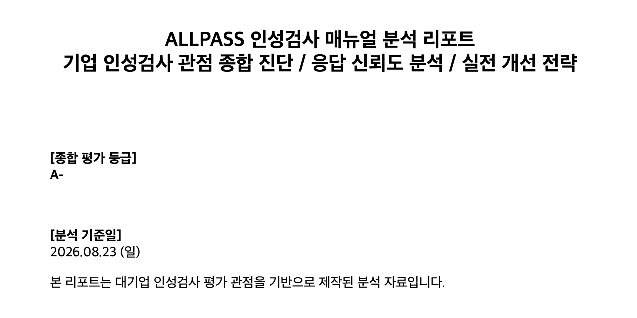 스크린샷 2026-08-23 오후 5.58.02