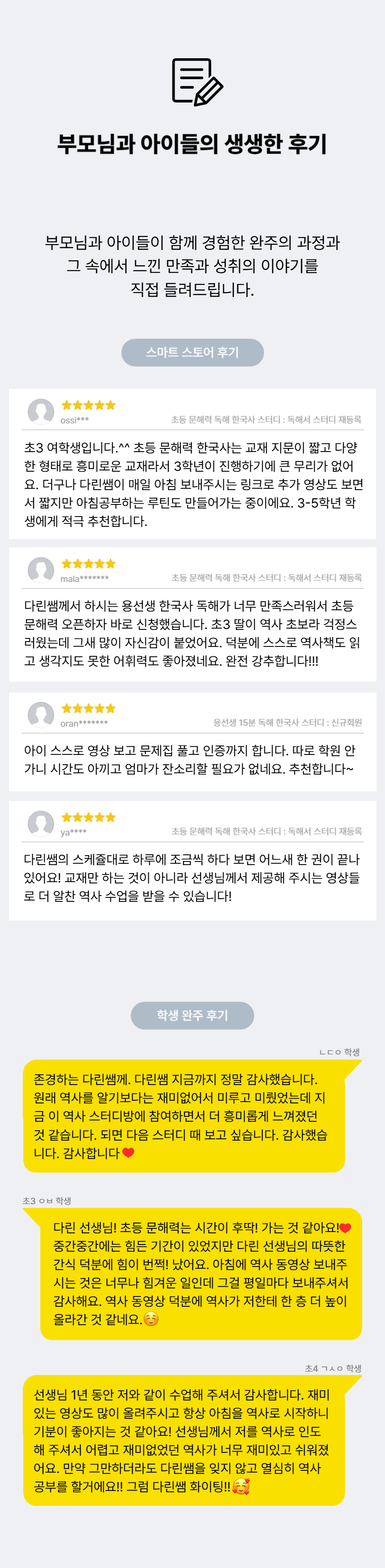 스토어_10_리뷰-005 (1)