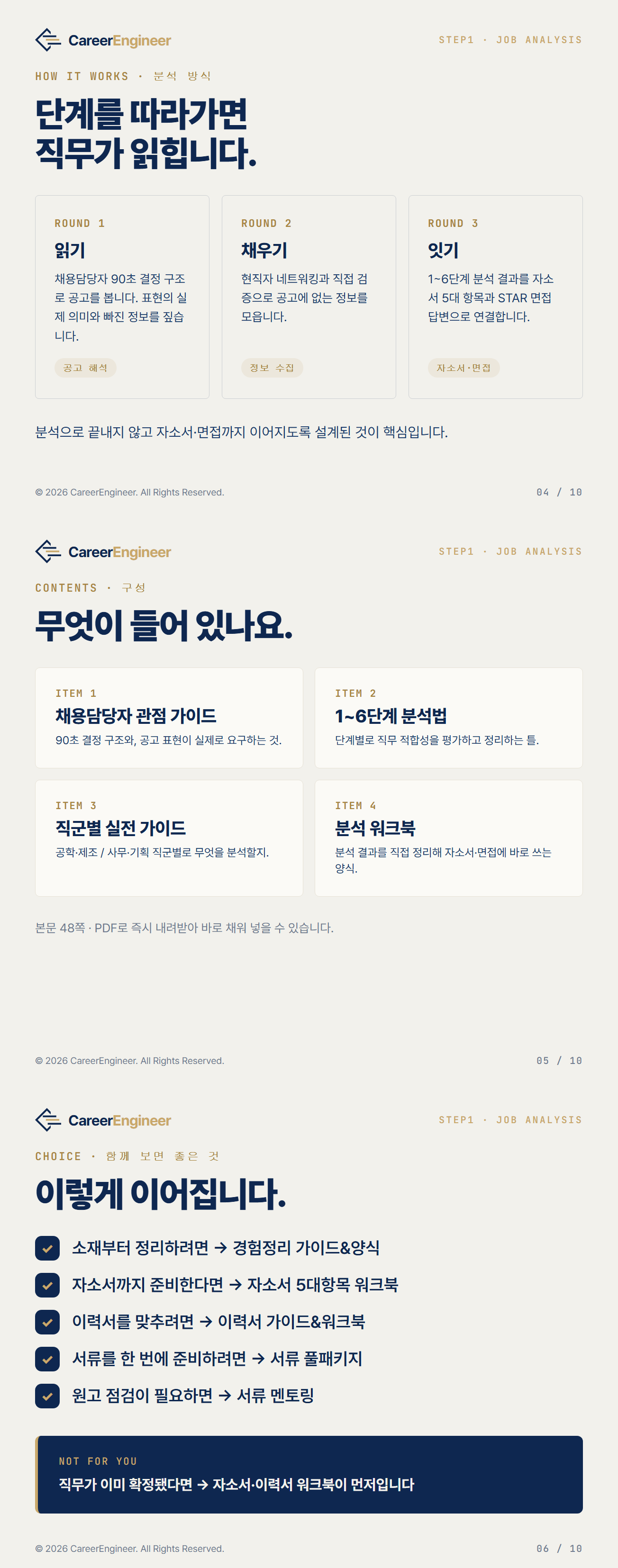 -3Wgm_02_구성