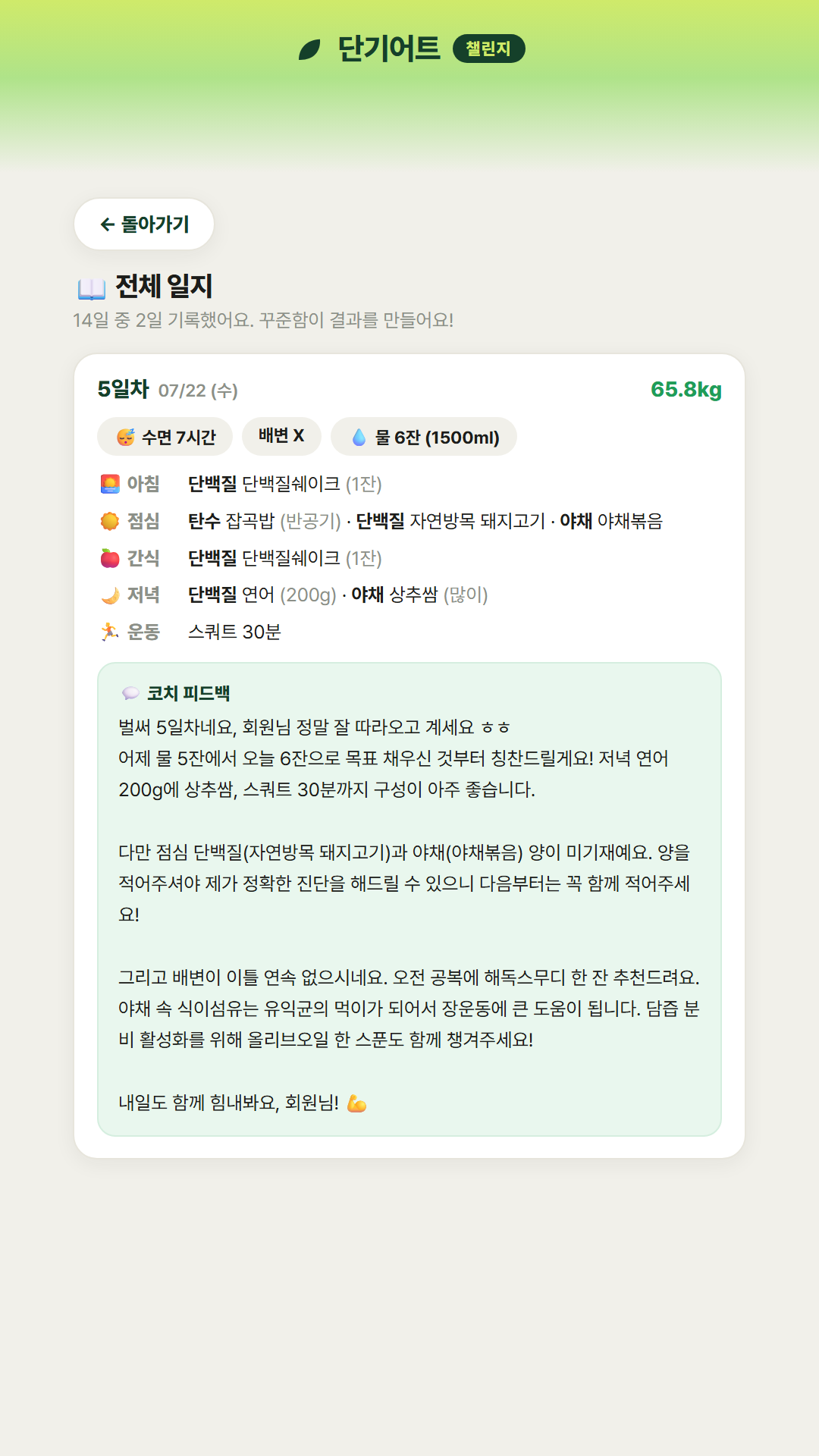 howto_step5