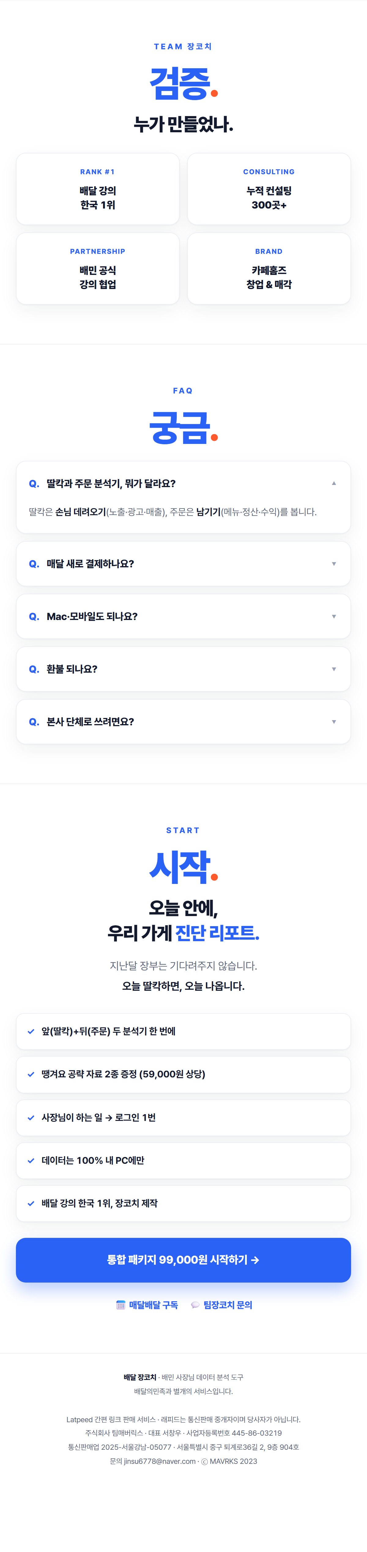 장코치_상세_v2_09