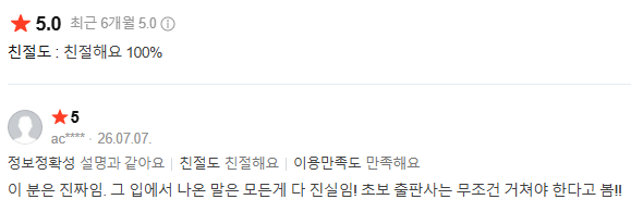 후기_1