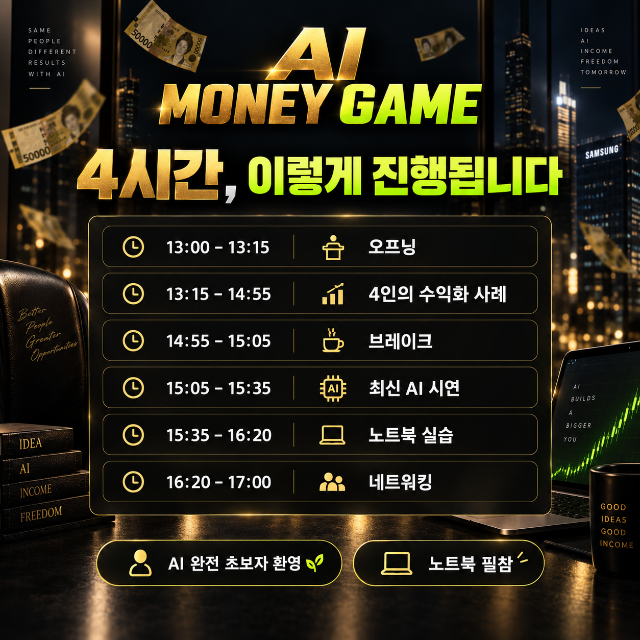 ChatGPT Image 2026년 9월 15일 오전 11_35_39 (4)