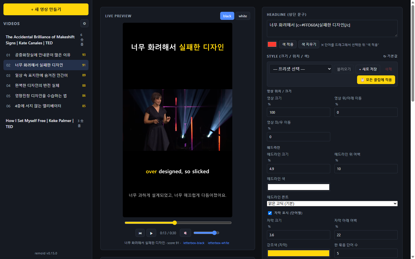 03_클립편집 03_클립편집