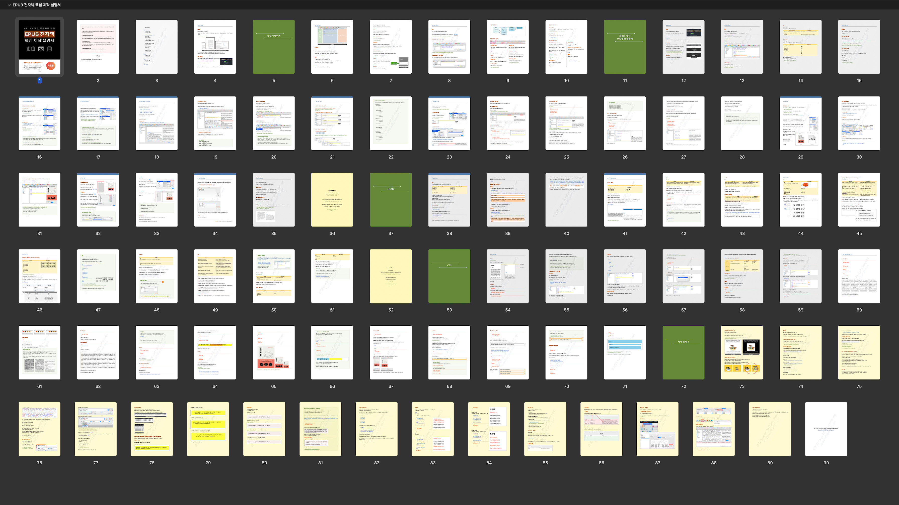 전체 페이지