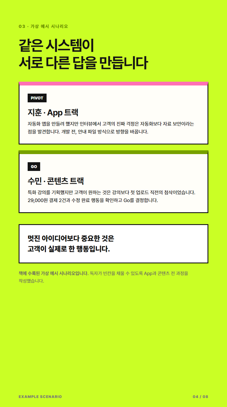 wadiz-story-04