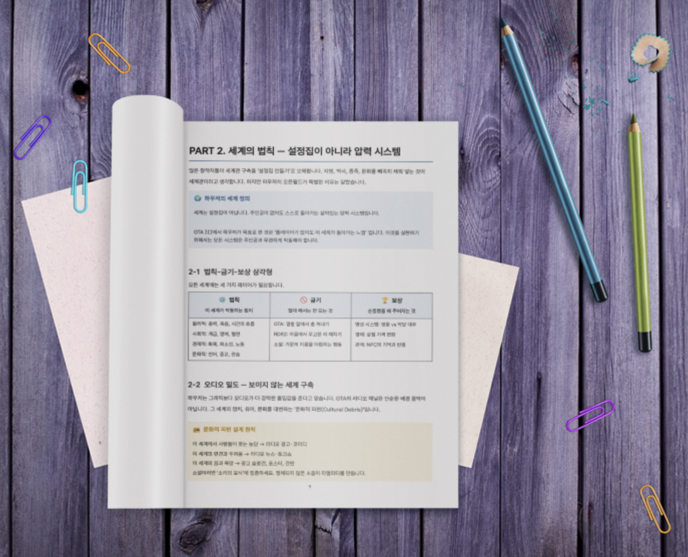 Screenshot 2026-03-10 at 10.31.34 PM
