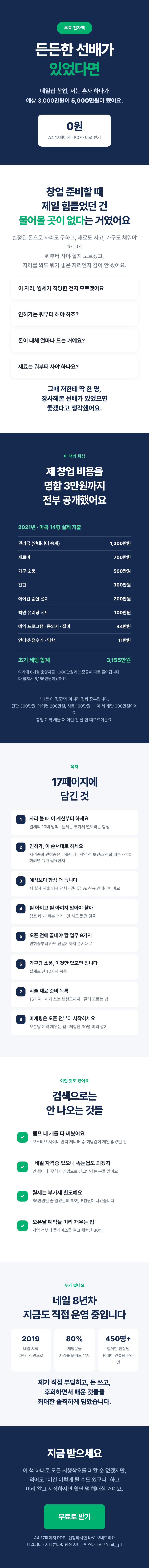 무료책상세_전체