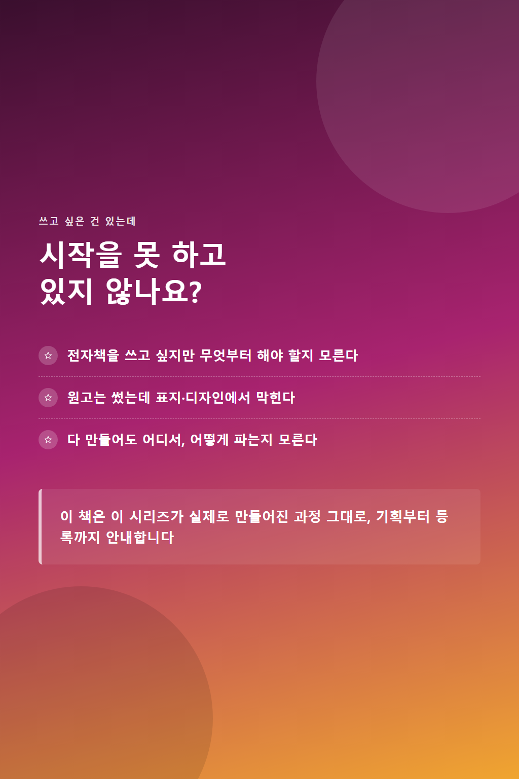 02_problem_empathy