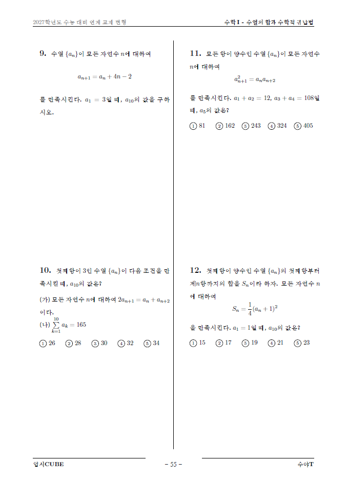 수1 문제표3 수1 문제표3