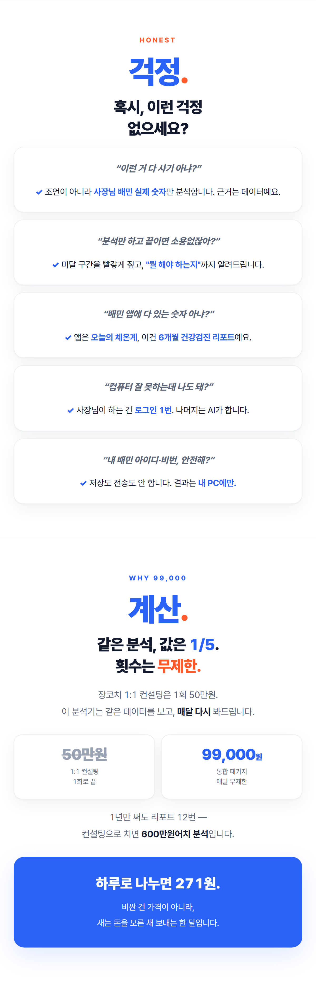 장코치_상세_v2_06