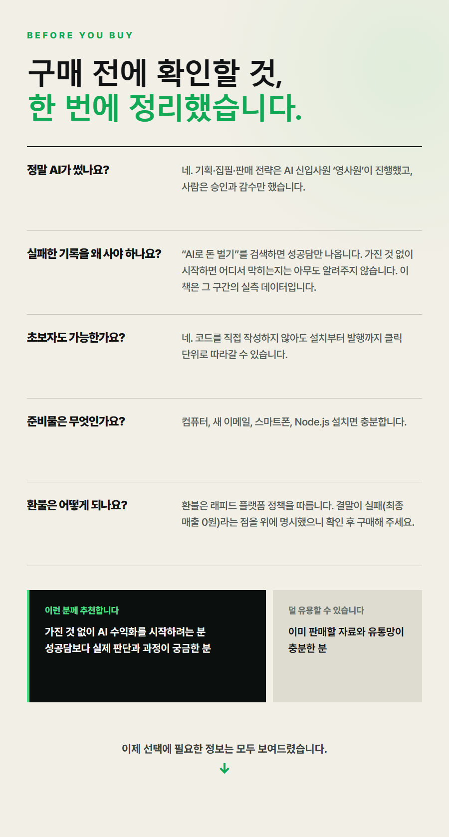 detail-page-10-hybrid-v5