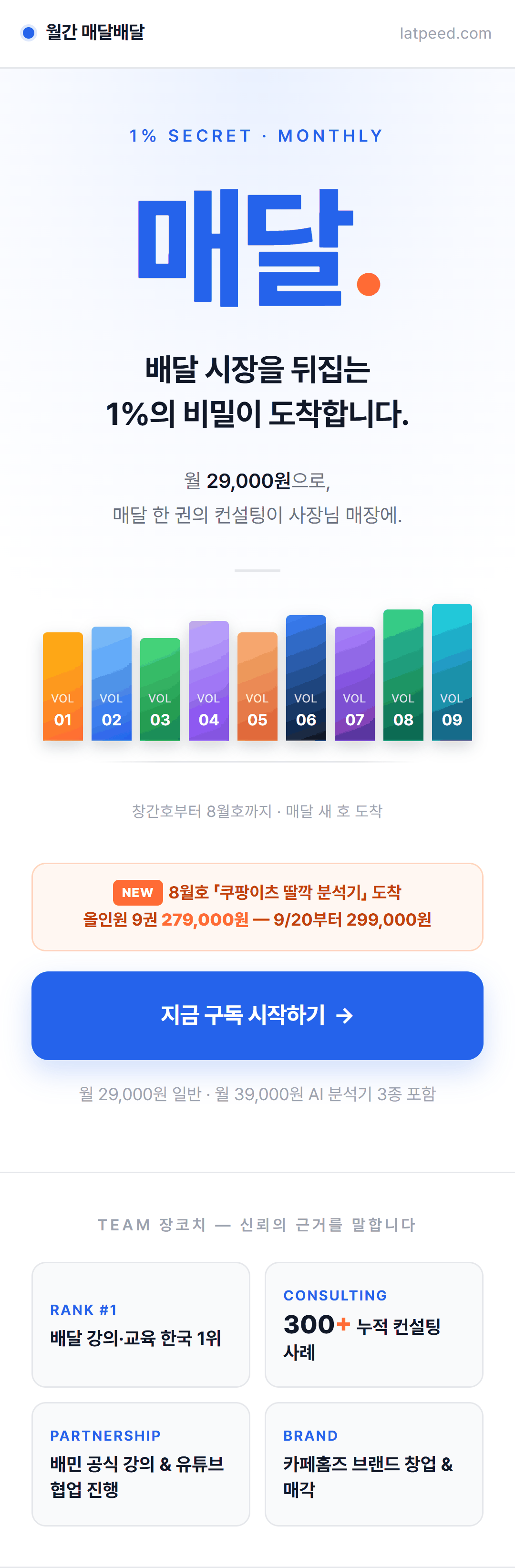 매달배달_9권_01 매달배달_9권_01