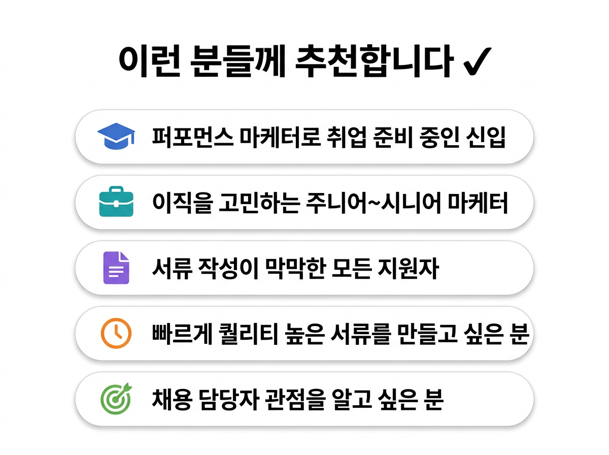 07_추천대상섹션_최적화