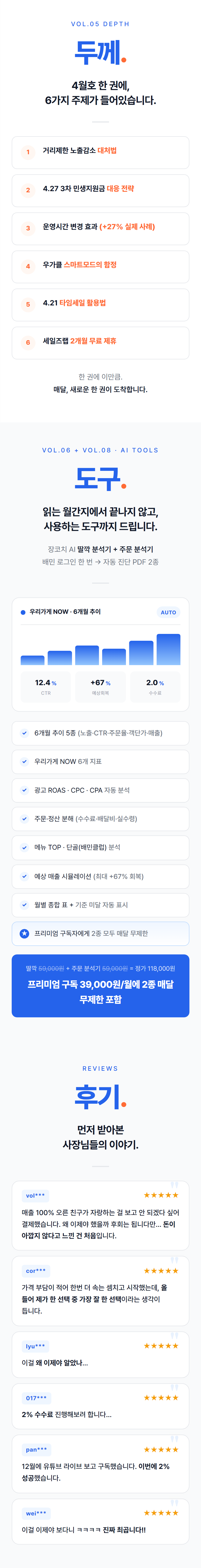 매달배달_8권_04
