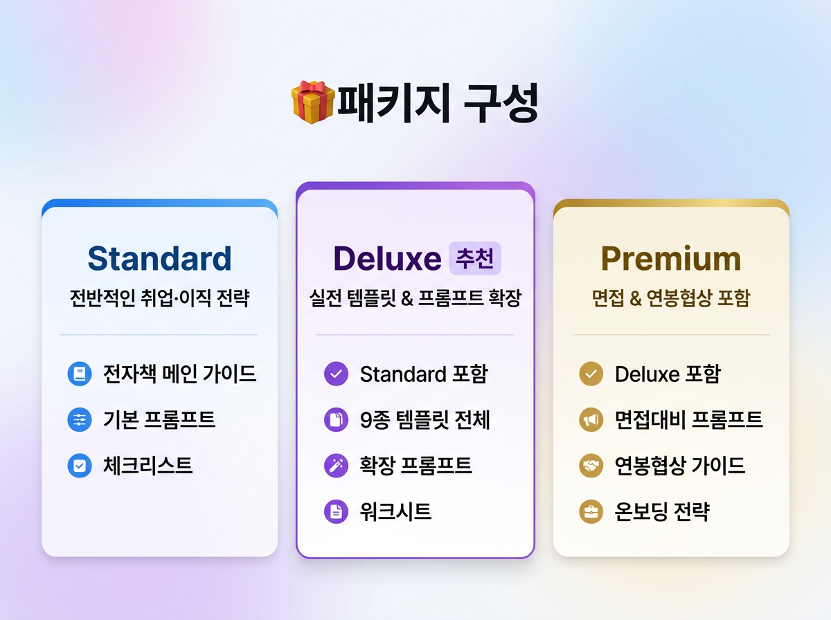 08_패키지구성섹션_최적화