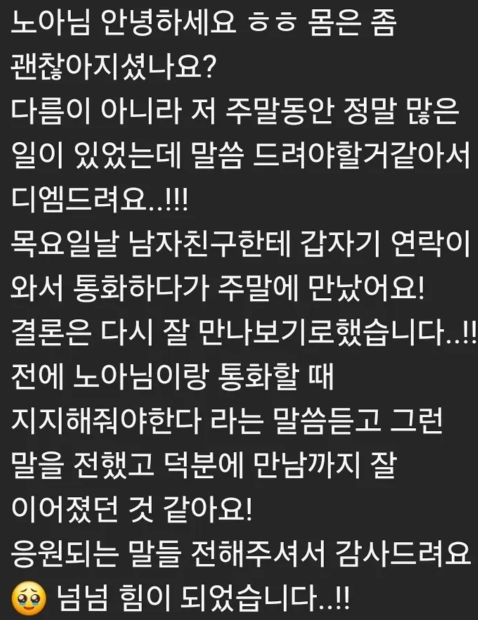 지지를통해 재회 지지를통해 재회