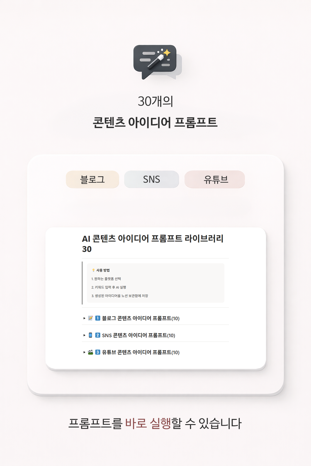 5.프롬프트라이브러리-3