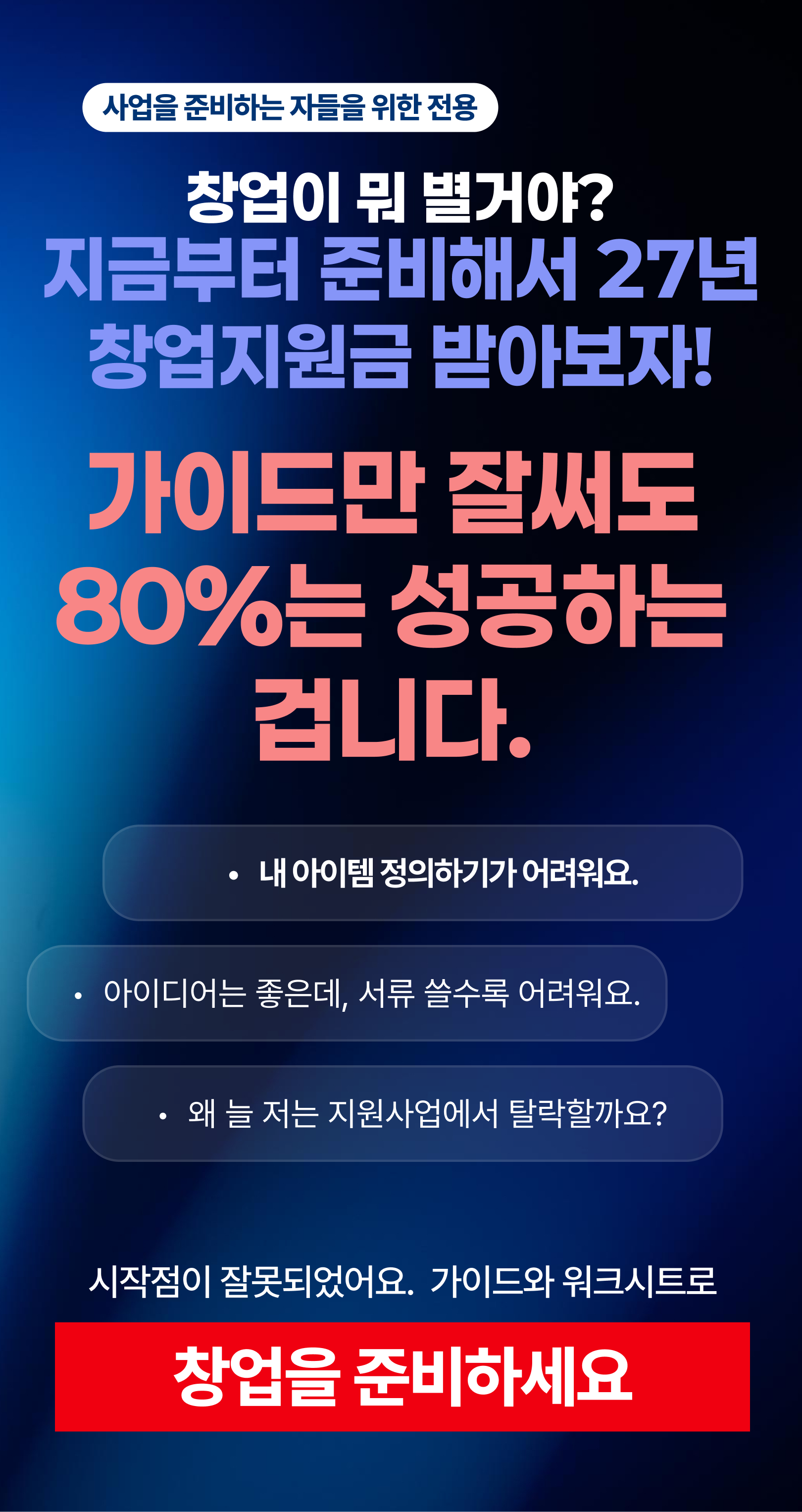 stage 01 후킹세션