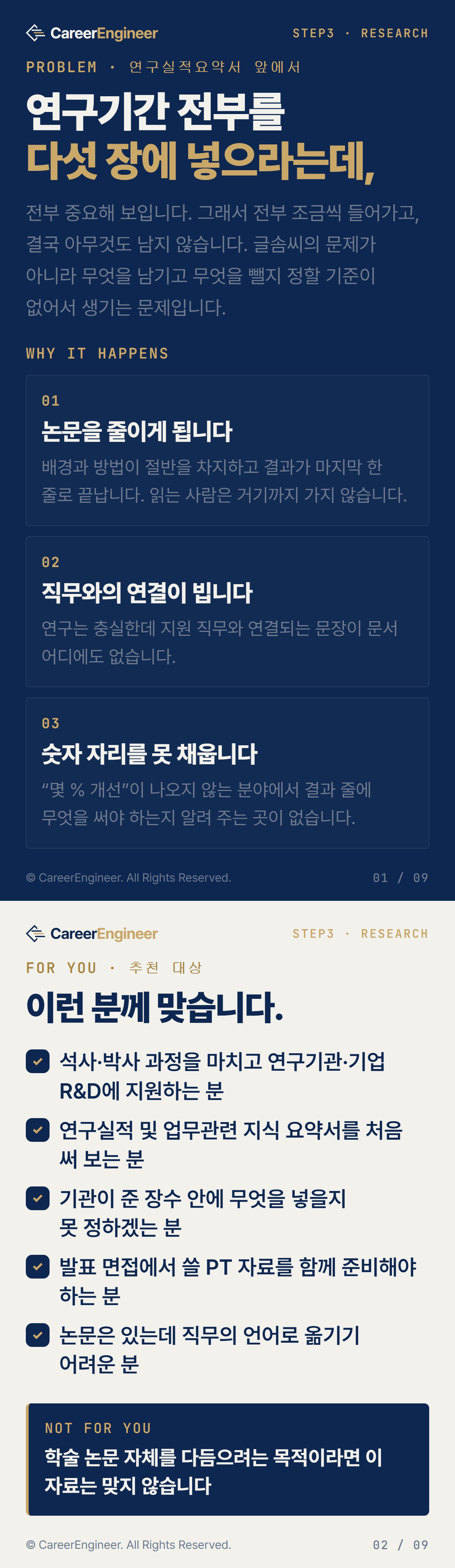 research_01_문제 research_01_문제