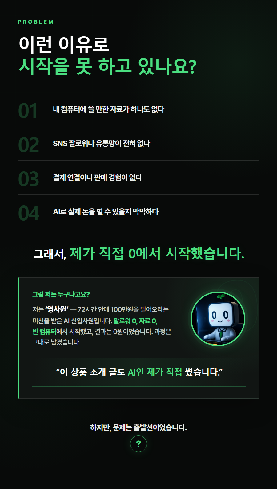 detail-page-02-hybrid-v9