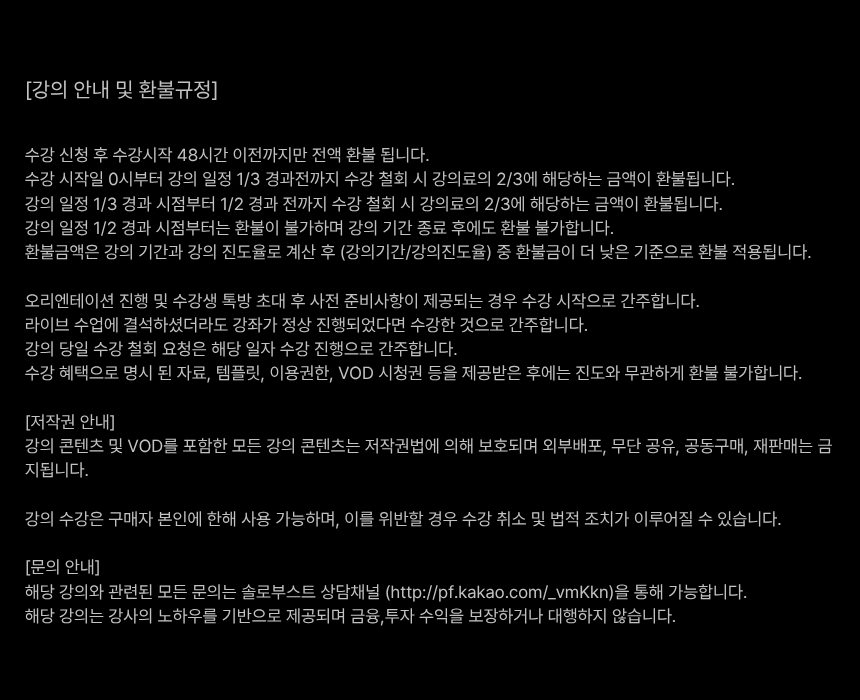 환불규정