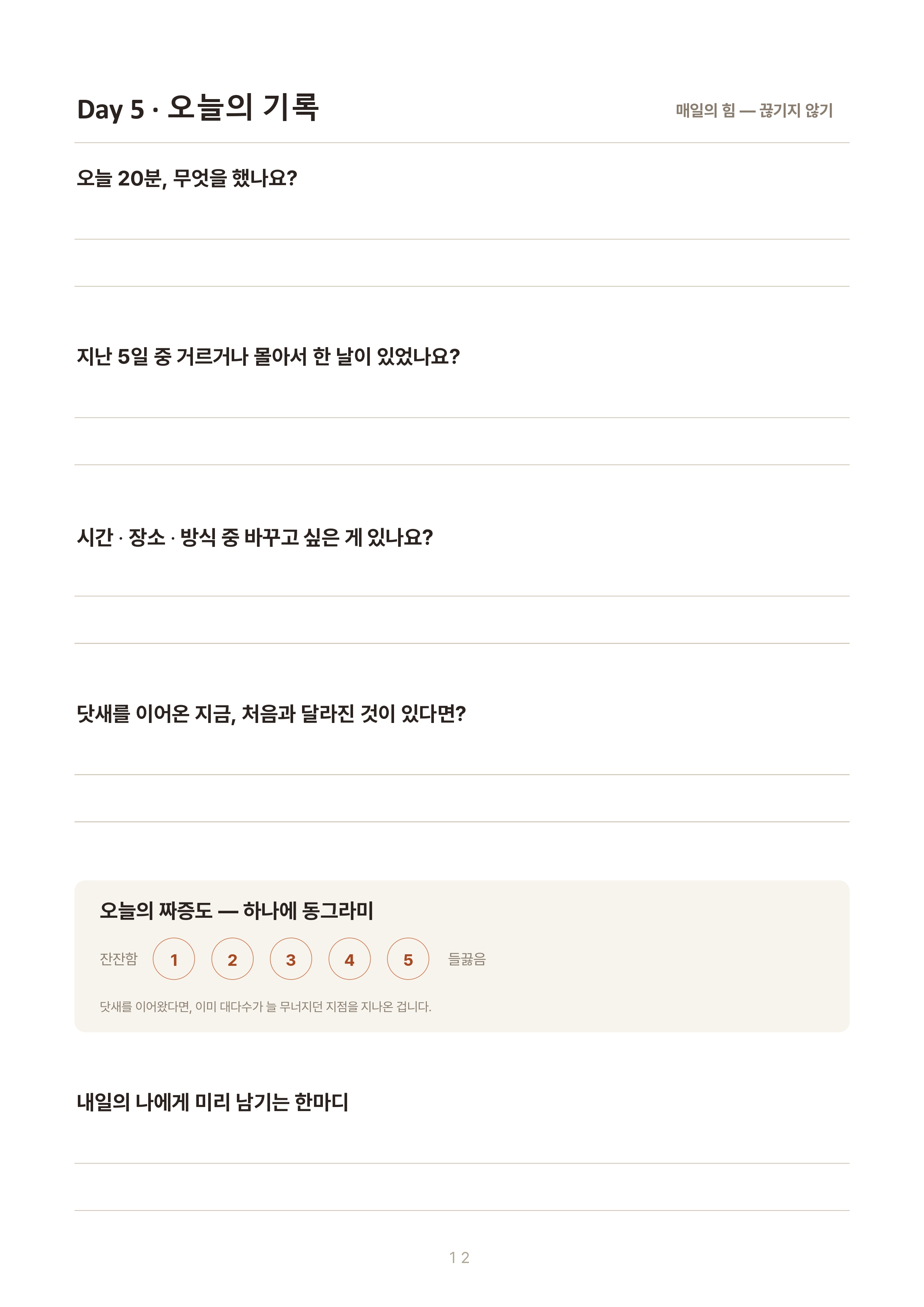 뇌 재배선_page-0013