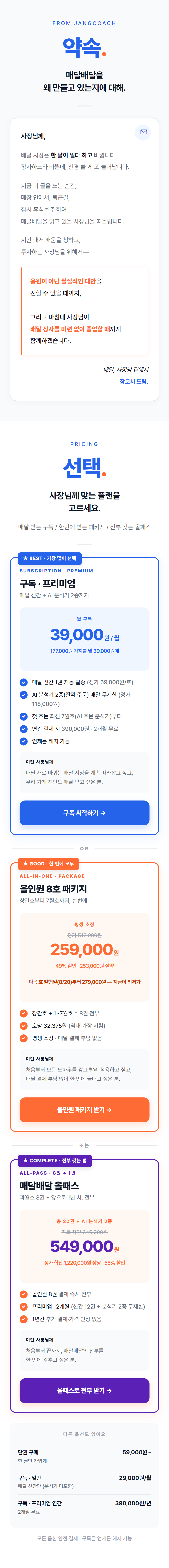 매달배달_8권_05