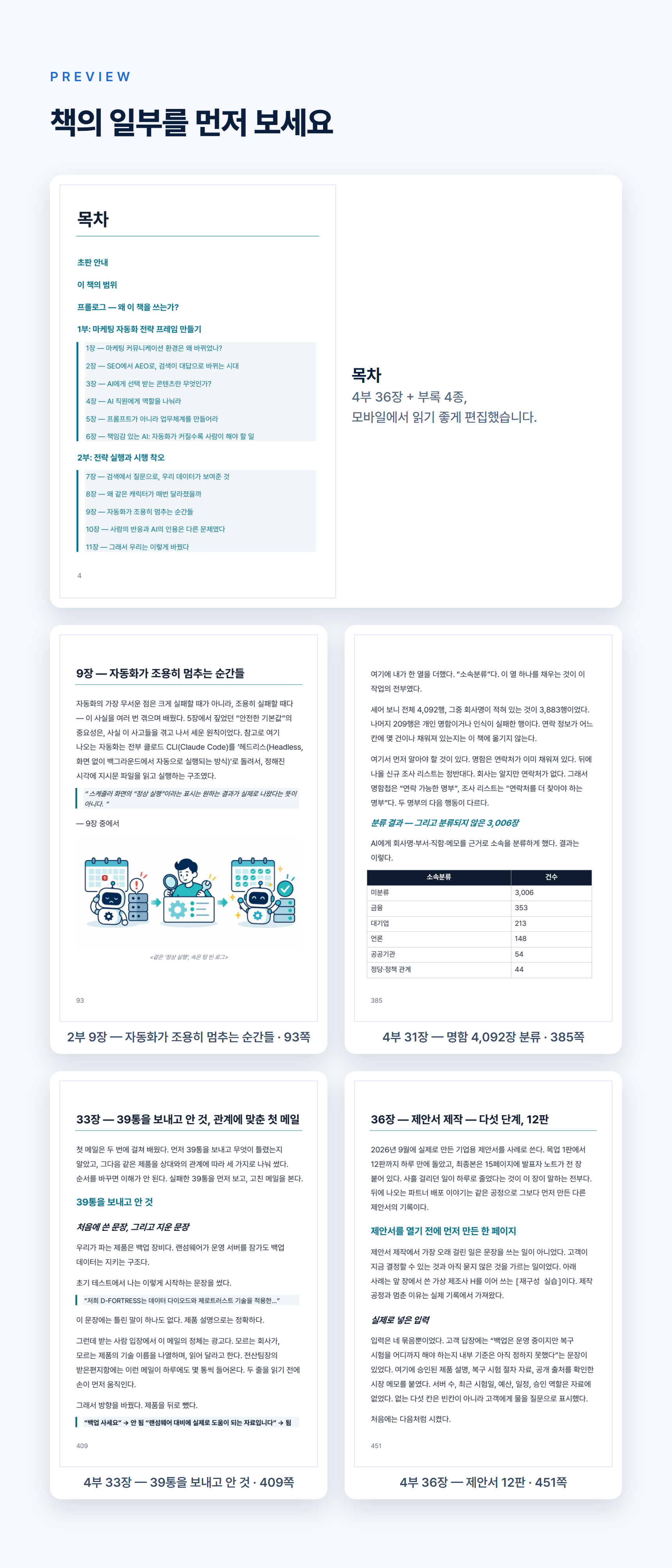 260923_래피드상세_06_미리보기 260923_래피드상세_06_미리보기