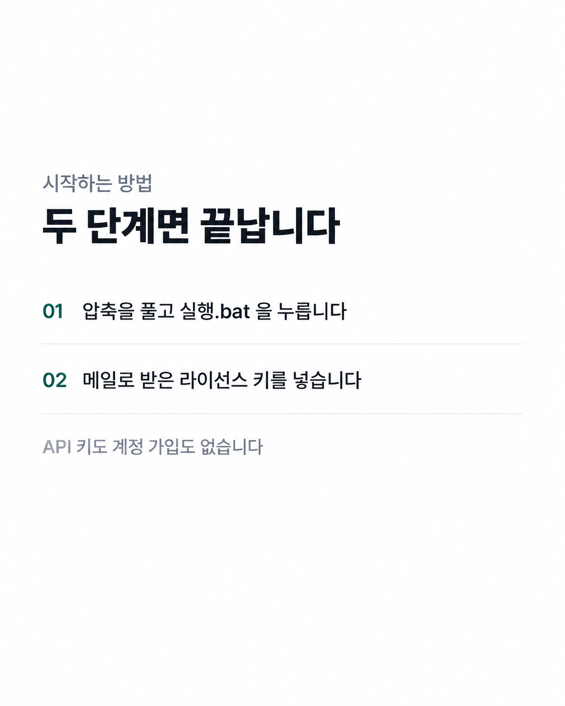 07_시작방법