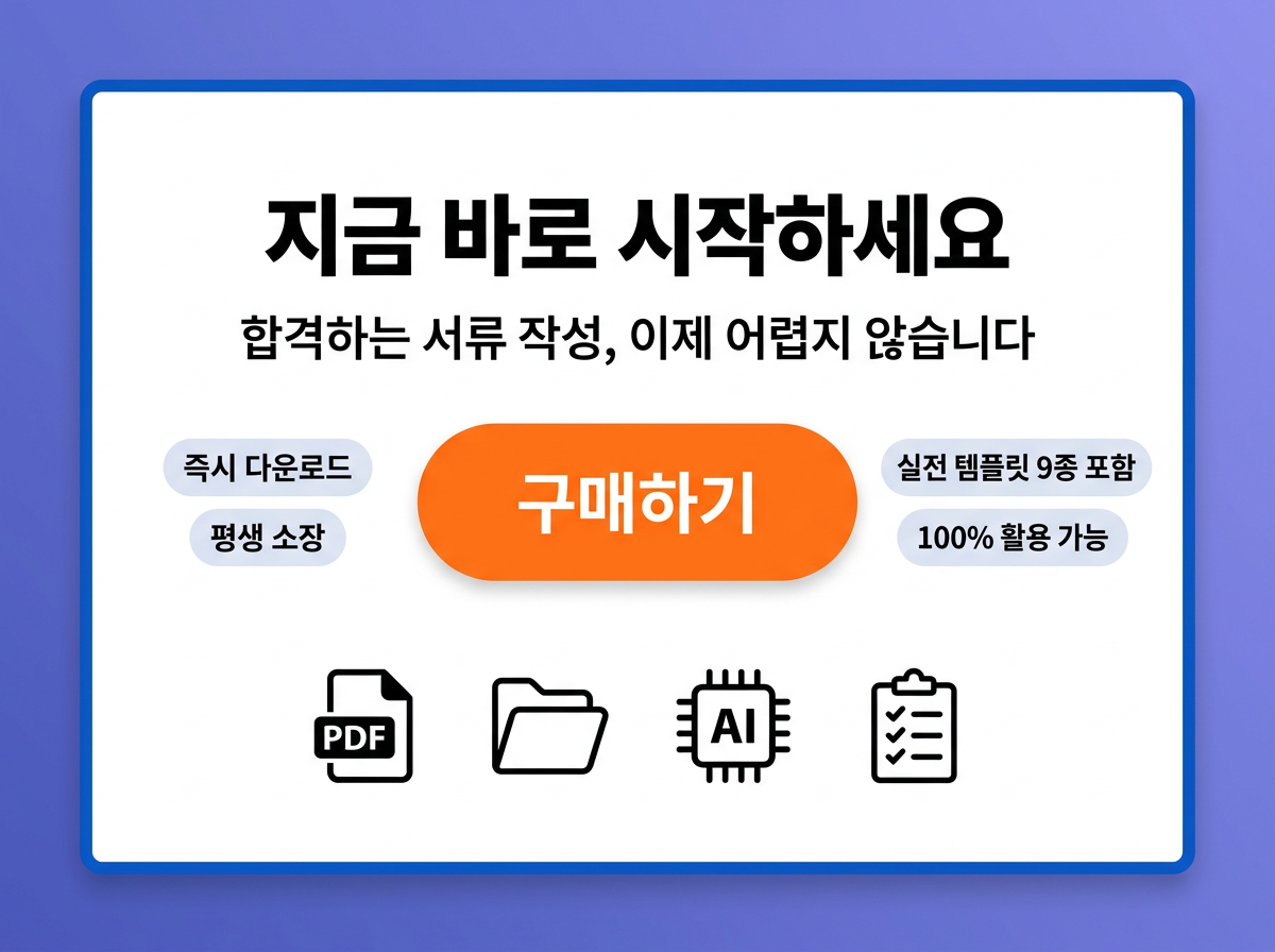 10_CTA섹션_최적화