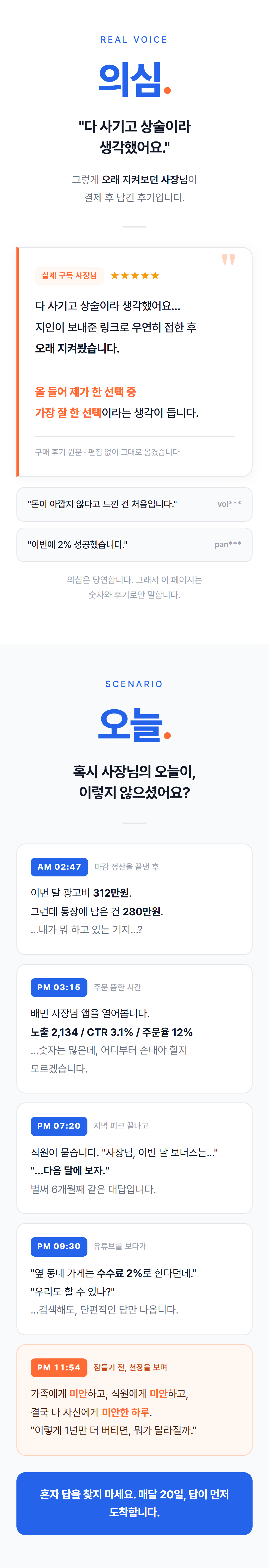 매달배달_9권_02 매달배달_9권_02