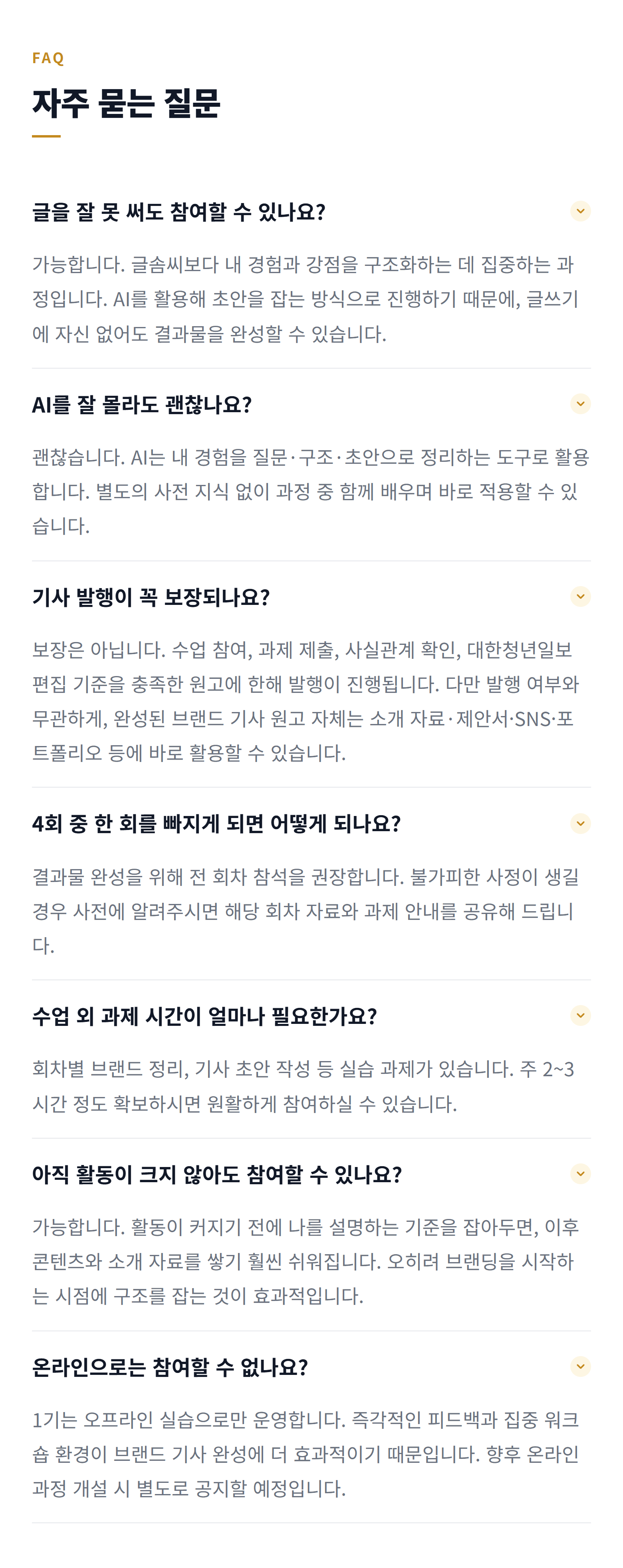 12-faq
