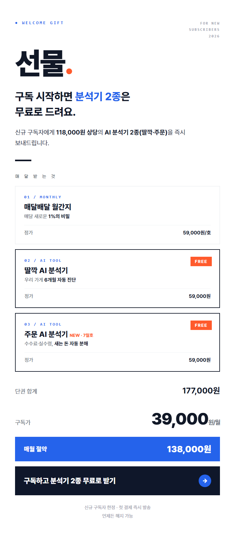 매달배달_선물_v2