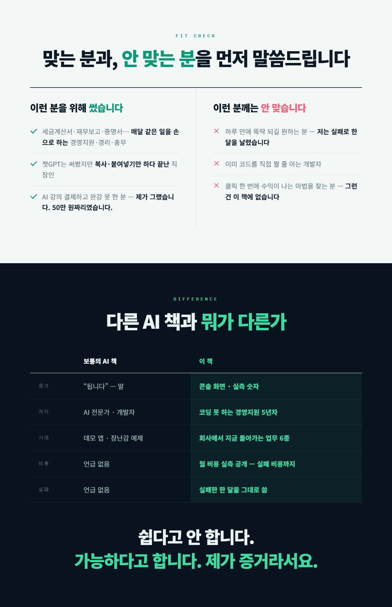 07_타깃_비교표 07_타깃_비교표