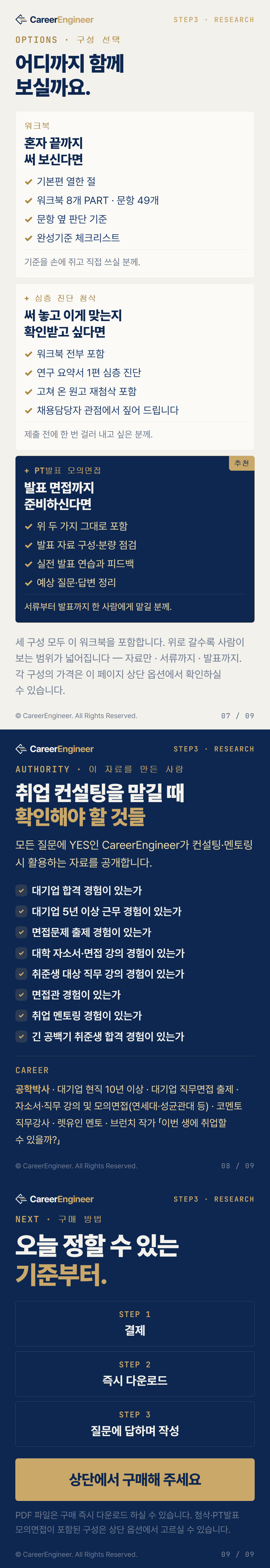 research_04_다음단계 research_04_다음단계