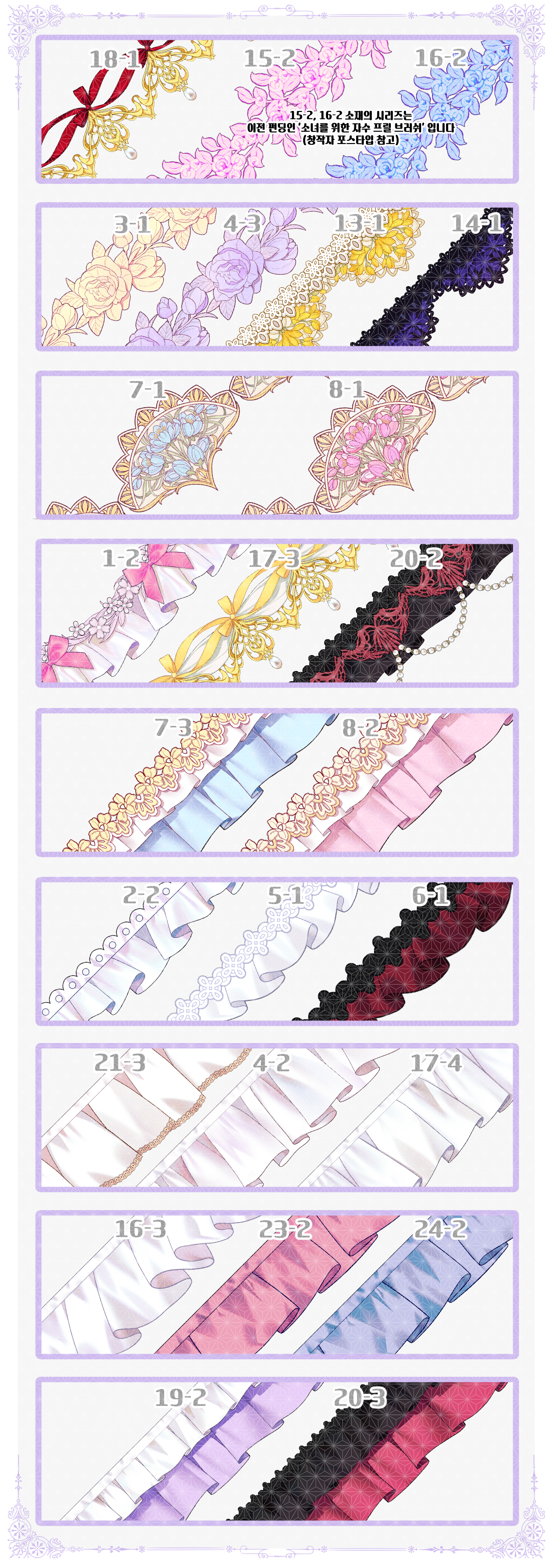 분리소재-프릴2