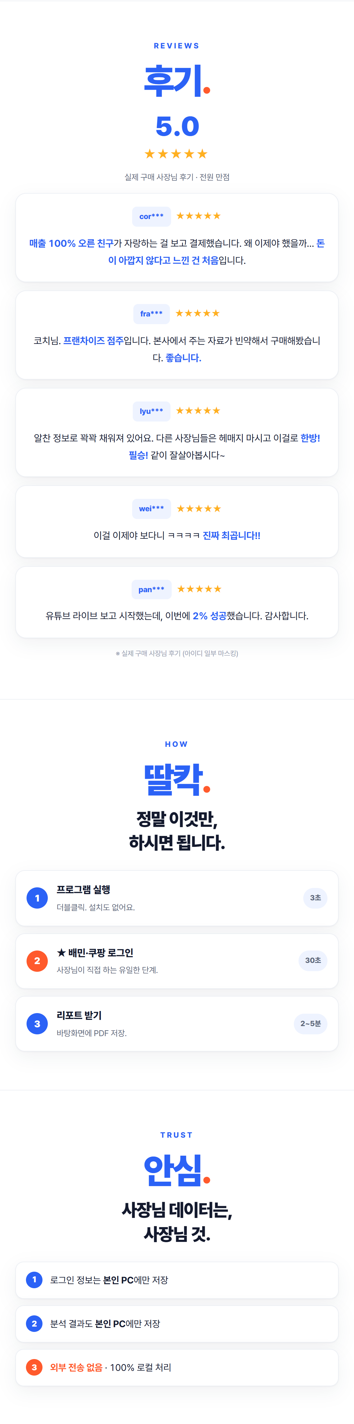 올인원3종_상세_09 올인원3종_상세_09
