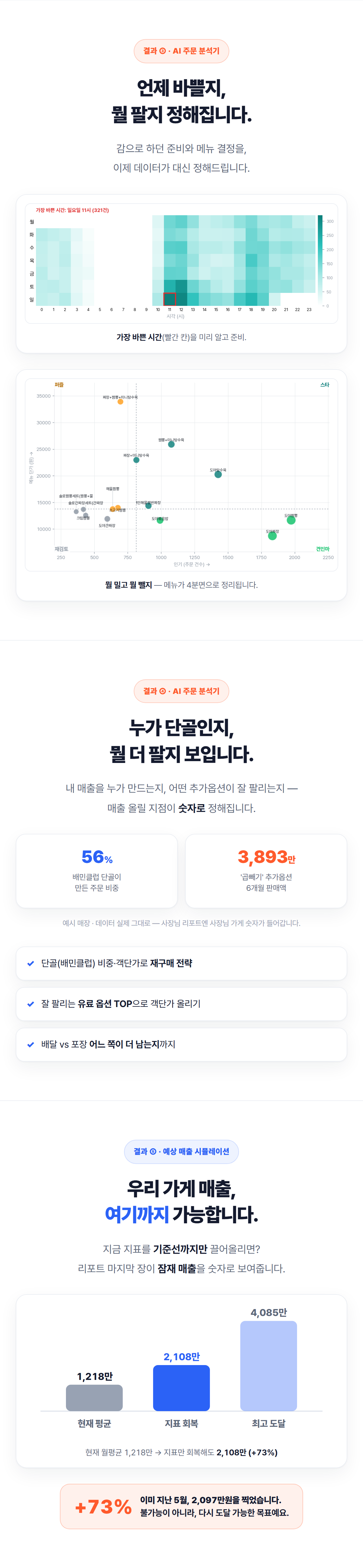 장코치_상세_v2_04