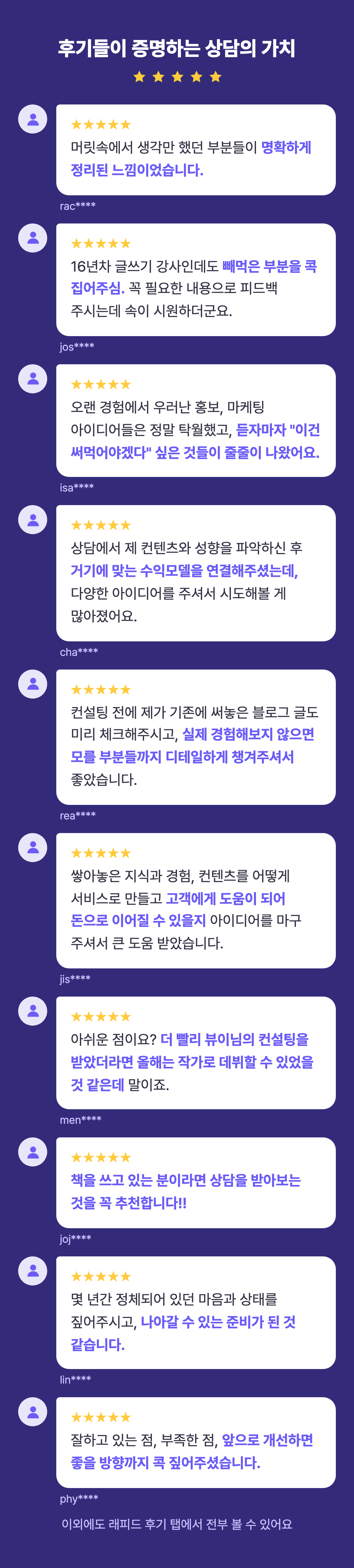 08_후기벽 08_후기벽