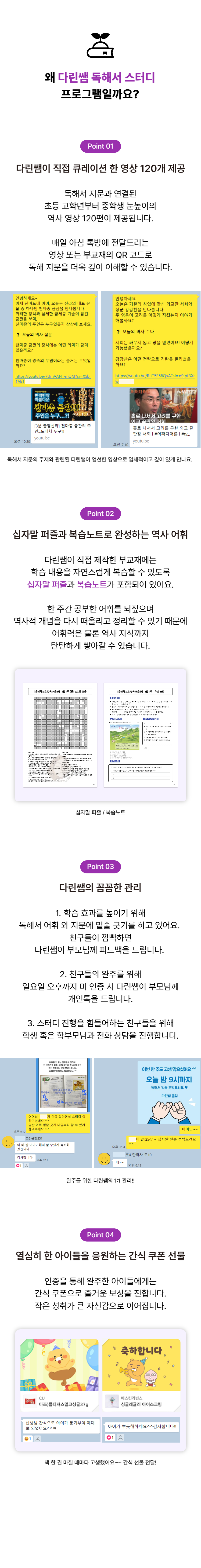 스토어_04_프로그램특징-005