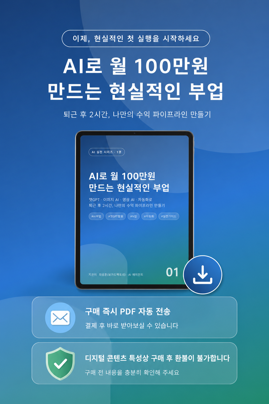 10_purchase_delivery_refund