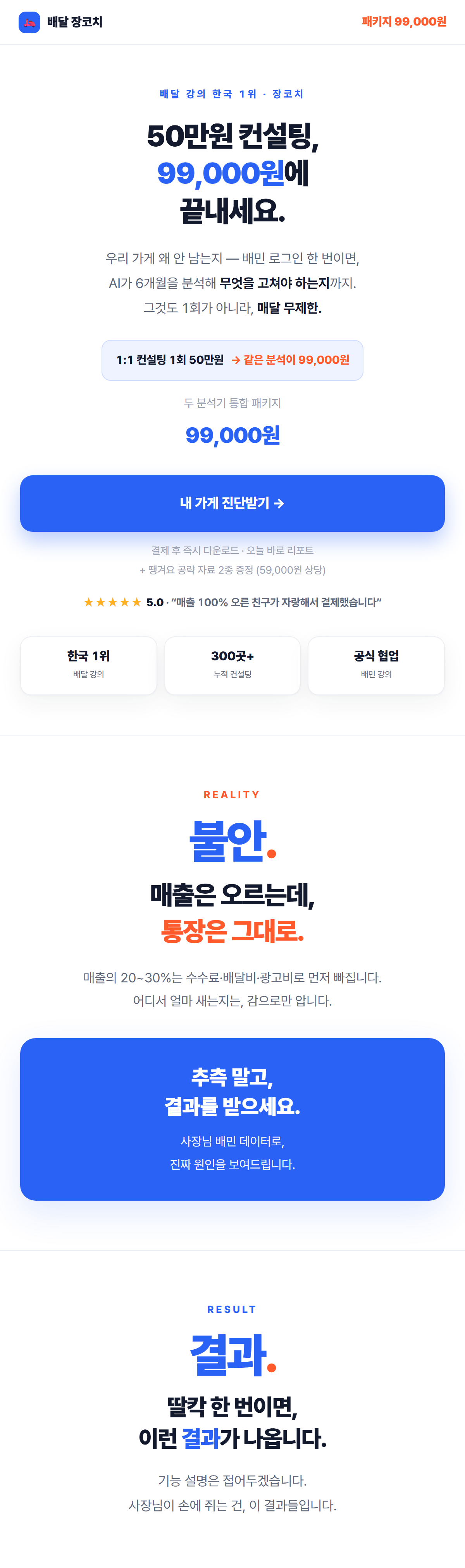 장코치_상세_v2_01