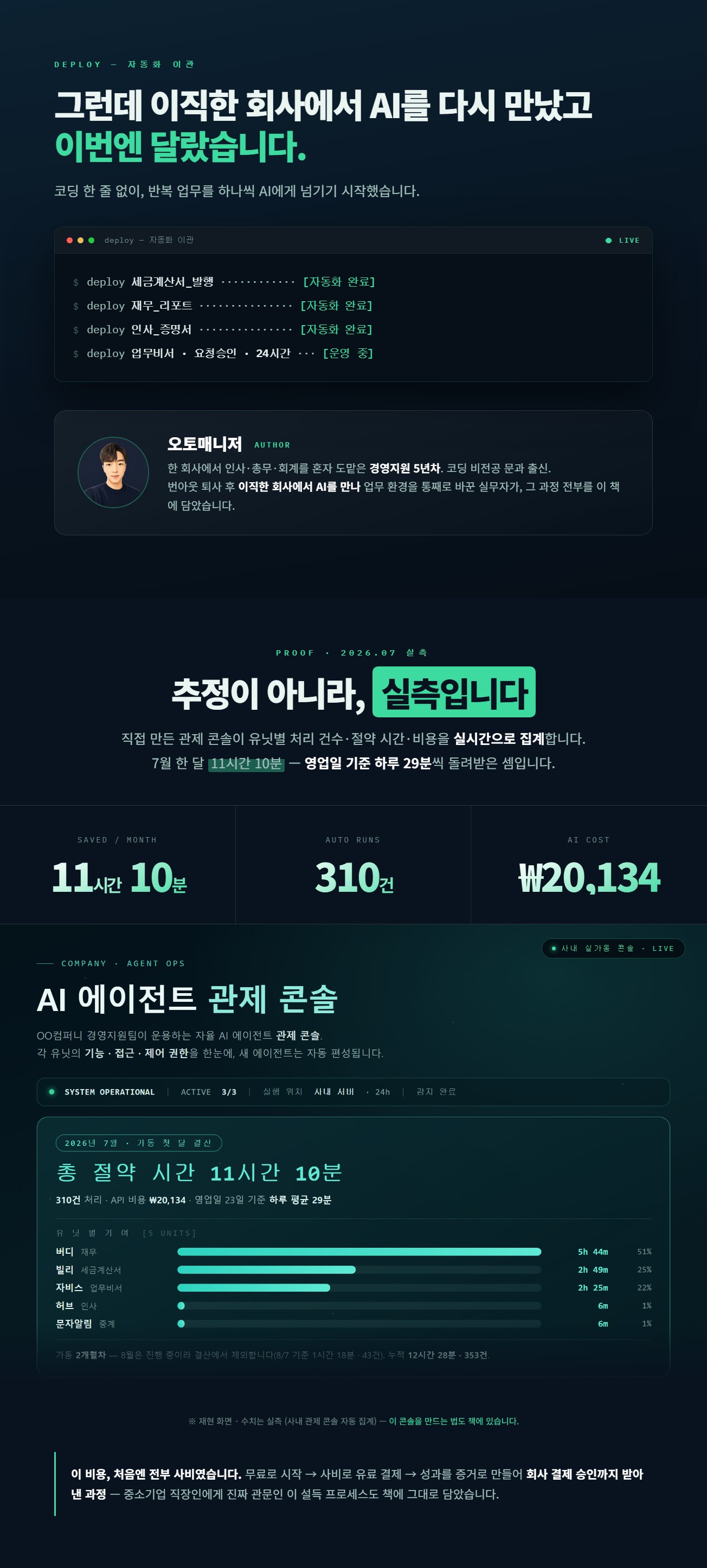 03_해결저자_증거 03_해결저자_증거