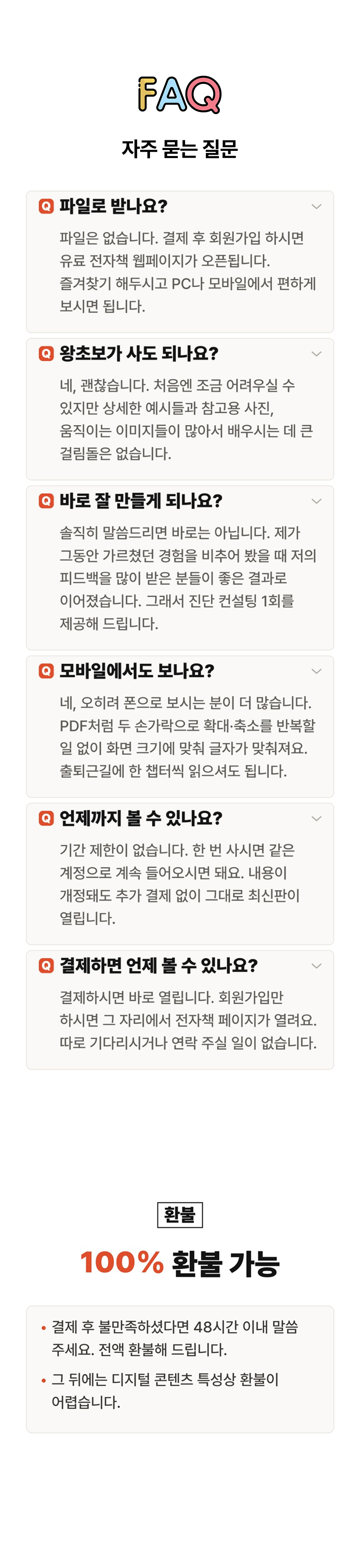 유료전자책_10 유료전자책_10