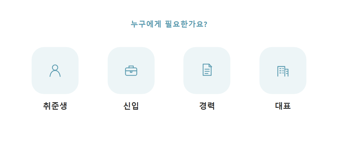 cut12_페르소나