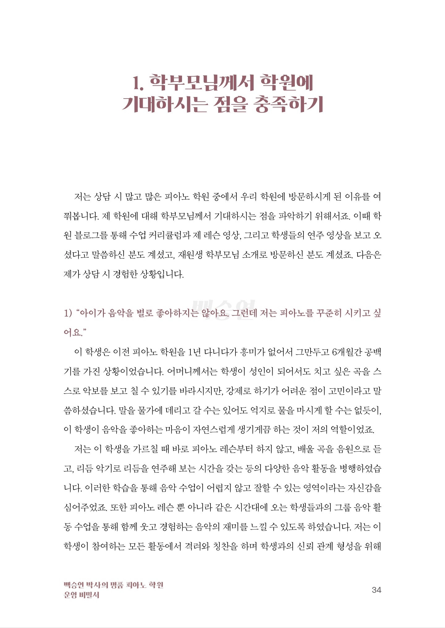 기대 충족 1