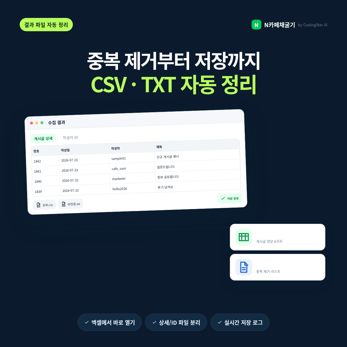 N카페채굴기_썸네일_04