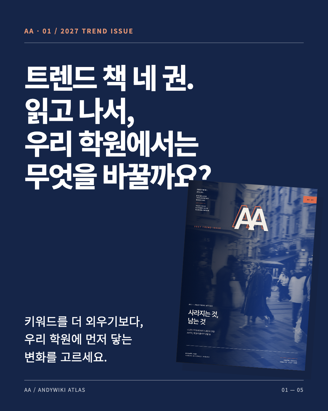 중단 지점 공유_AA01_panel-01