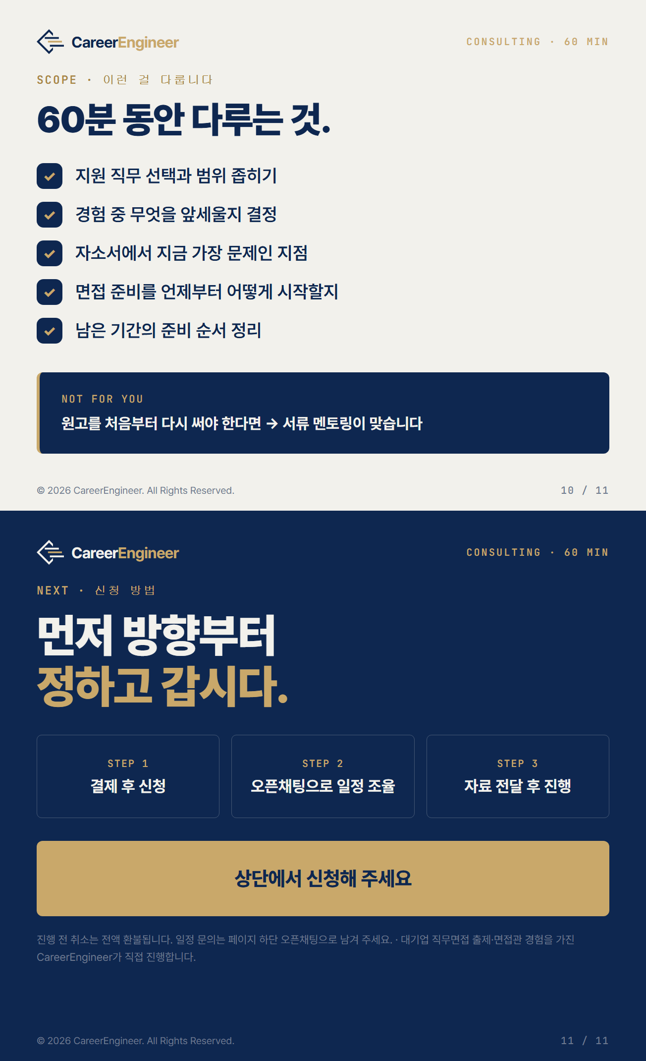 S92cP_04_선택